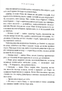 Книга Між воронів фото