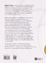 Книга Емоційний інтелект у дитини фото