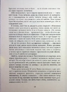 Книга Оповиті нитками долі фото