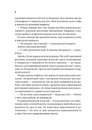 Книга П’ять кроків до перезапуску. Як навчити мозок і тіло долати стрес фото
