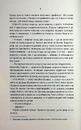 Книга Відьмак. Роздоріжжя круків фото