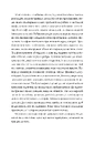 Книга Мрії мертвого метелика. Порожній пазл. Книжка 2 фото