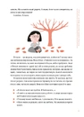 Книга Уміння розв’язувати проблеми 101: Проста книжка для розумних людей фото