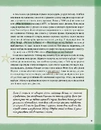 Книга Тейлор Свіфт. Щоденник свіфті фото