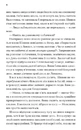 Книга Неявка фото