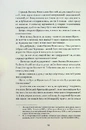 Книга Пантелеймон Куліш. Вибрані твори фото