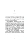 Книга Мистецький злодій фото