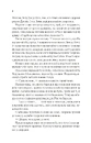 Книга Двір холоду і зоряного сяйва (Двір шипів і троянд #3.5) фото