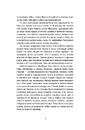 Книга Морбакка фото