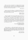 Книга Джек Тейлор. Стражі порядку. Книга 1 фото