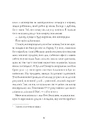 Книга Джек Тейлор. Драматург. Книга 4 фото