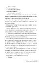 Книга Розбитий лицар фото