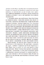Книга Площа Вашингтона фото