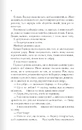 Книга Розпали мене. Книга 3 фото