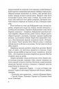 Кайдашева сім’я (Класика української літератури) фото
