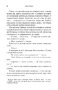 Книга Темна матерія фото
