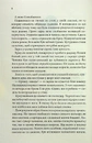 Книга Ґудзики та ненависть. Книга 2 фото