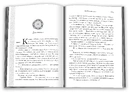 Книга Фінал фото
