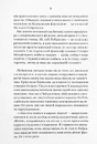 Книга Ізмарагд княгині Несвіцької фото