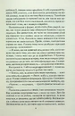 Книга Ворог дуже близько. Книга 1 фото