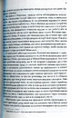 Книга Учень убивці. Assassin 1 фото