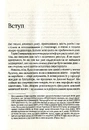 Книга Буде боляче. Таємні щоденники лікаря-ординатора фото