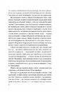 Книга Записки зі страти фото