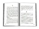 Книга 5-а хвиля.Книга 1 фото