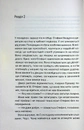 Книга Кінець її історії фото