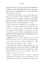 Книга Семптем фото