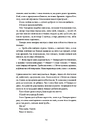 Книга Вік червоних мурах фото