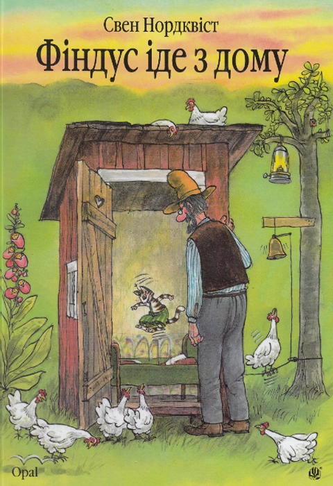 Книга Фіндус іде з дому фото