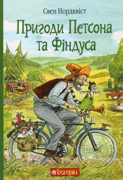 Книга Пригоди Петсона та Фіндуса фото