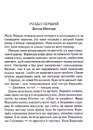 Книга Убивство Роджера Екройда фото