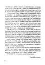 Книга Дорога на Асмару фото