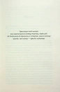 Книга Дочки-матері та ніч убивства фото