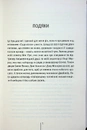 Книга Сад кісток фото