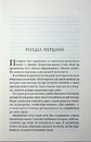 Книга Побачення за передбаченням фото