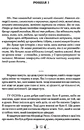 Книга Таке яскраве минуле фото