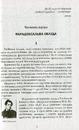 Книга Країна Моксель, або Московія. Роман-дослідження у 3 книгах. Книга 3 фото