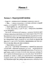 Книга Ніж у рибі фото