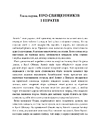 Книга Магічний корабель. Торговці з живих кораблів. Книга 1 (оновлене видання) фото