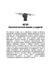 Книга Лідер, що тямить у ШІ фото