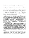 Книга На хвилях припливу. Книга 1 фото