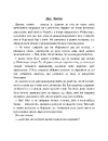 Книга На хвилях припливу. Книга 1 фото