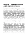 Книга Кожен здатний на стосунки: як знайти баланс між свободою та близькістю фото