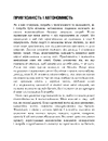 Книга Кожен здатний на стосунки: як знайти баланс між свободою та близькістю фото