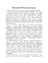 Книга Пальми Флориди фото