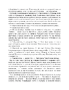 Книга Пальми Флориди фото