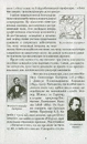 Книга Країна Моксель, або Московія. Роман-дослідження у 3 книгах. Книга 3 фото